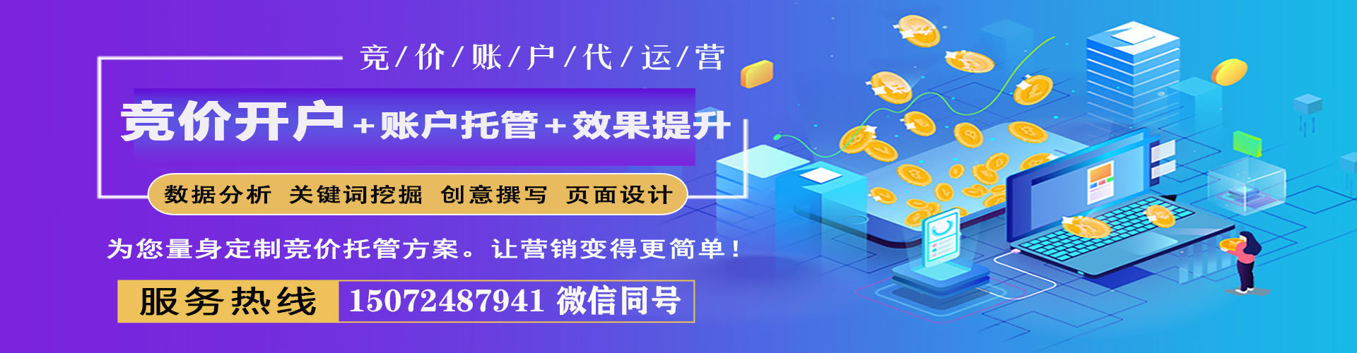 鼓山如何百度推广