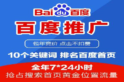 百度竞价托管外包的实践与思考：从失败到成功的转变